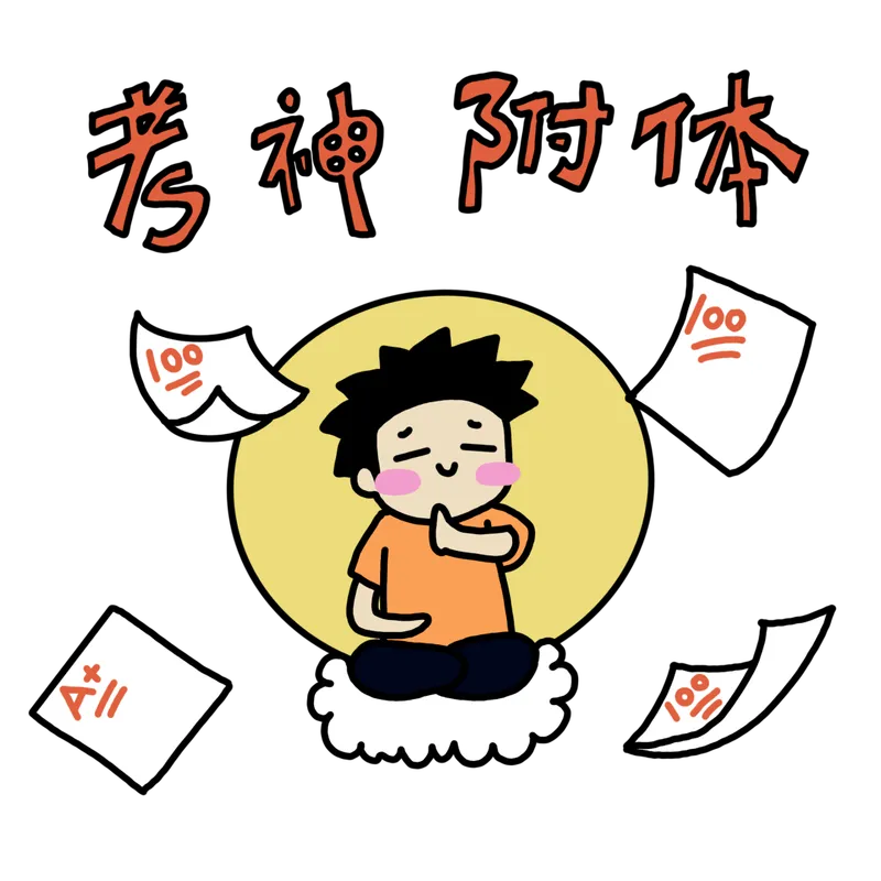 中考将新增1门主科,今年中考前或实施,初三学生表示无法接受 第2张