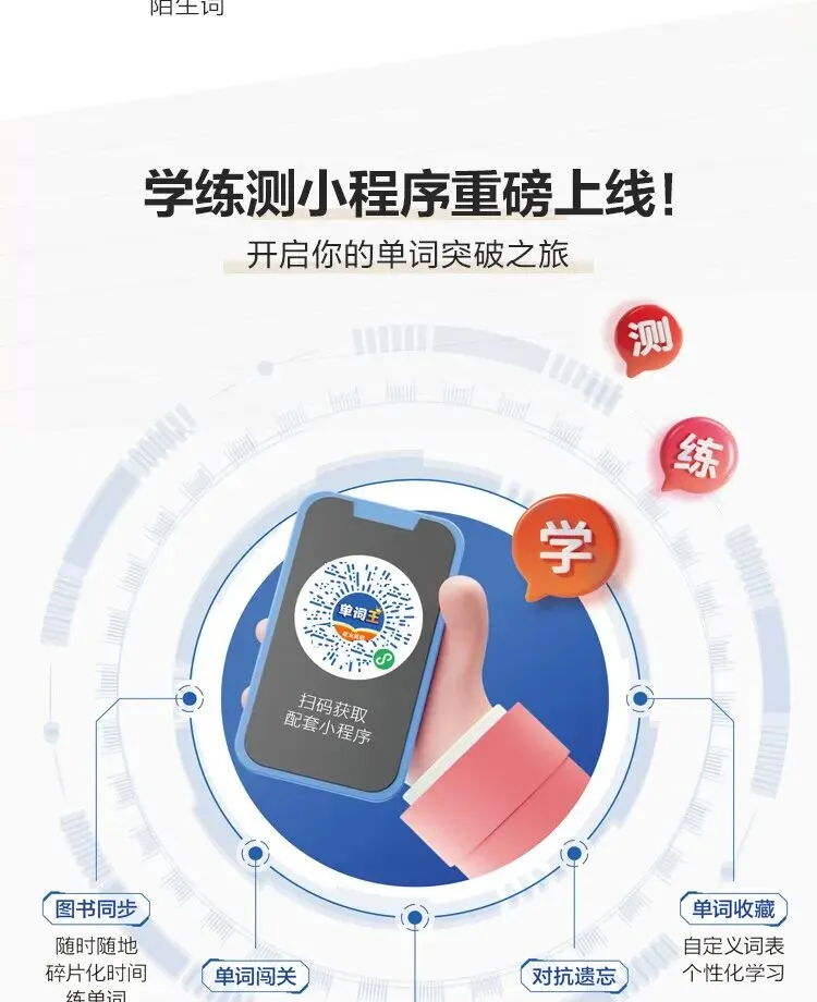 星火英语 初中词汇3500单词书 真题高频 中考词汇大全 初一初二初三 英语教辅 第7张