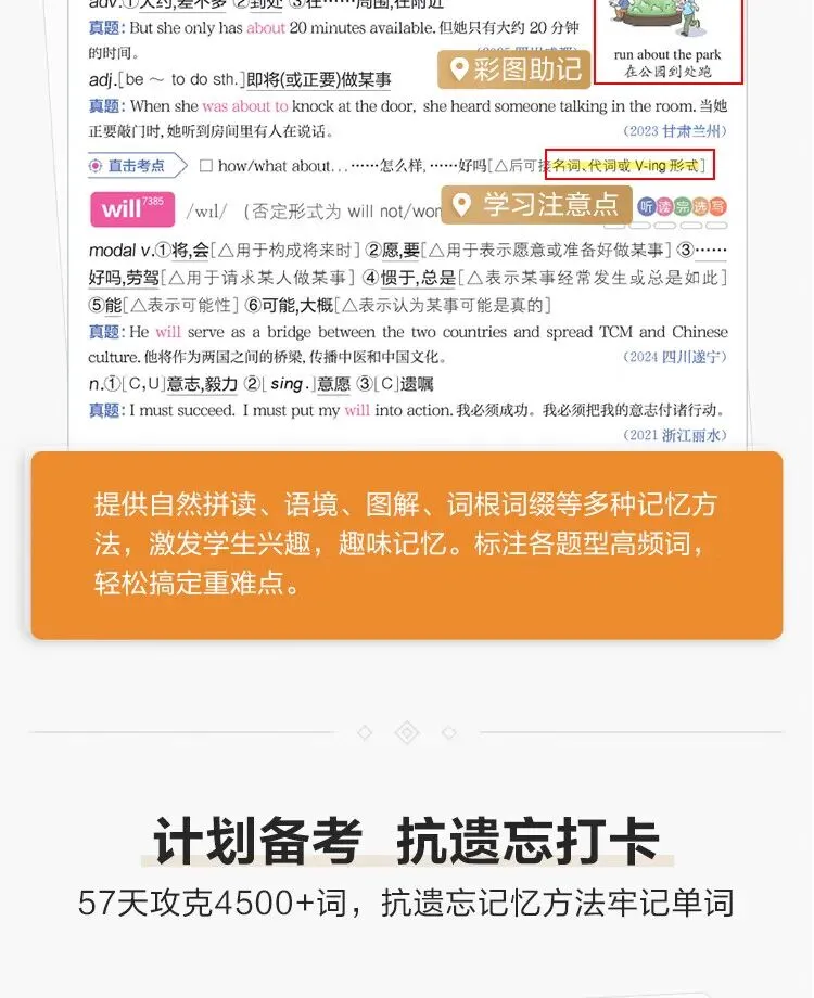 星火英语 初中词汇3500单词书 真题高频 中考词汇大全 初一初二初三 英语教辅 第12张