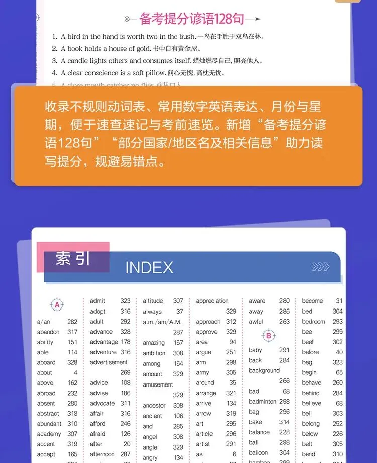 星火英语 初中词汇3500单词书 真题高频 中考词汇大全 初一初二初三 英语教辅 第17张