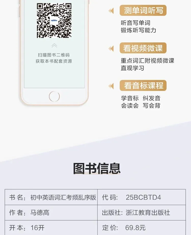 星火英语 初中词汇3500单词书 真题高频 中考词汇大全 初一初二初三 英语教辅 第19张