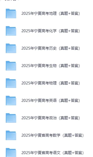 2025年宁夏高考真题试卷及答案解析电子版(PDF版下载)宁夏自治区高考卷参考答案 第3张