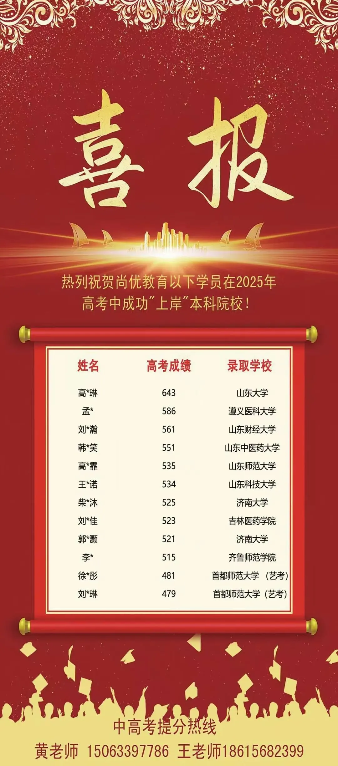 【中考】2026.4济南历城区一模物理试卷 第7张