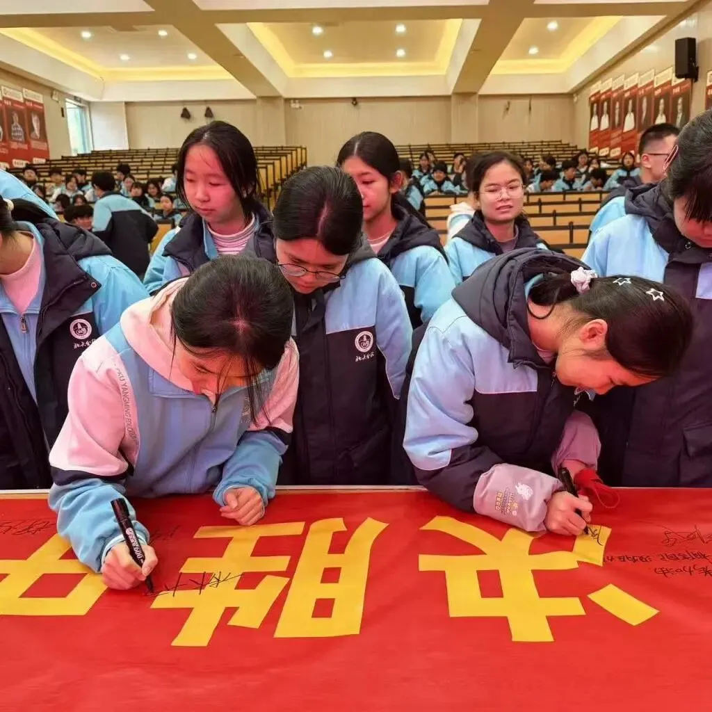 百日砺剑,逐梦中考 | 全南燕园实验中学举行2026届中考百日冲刺誓师大会 第13张