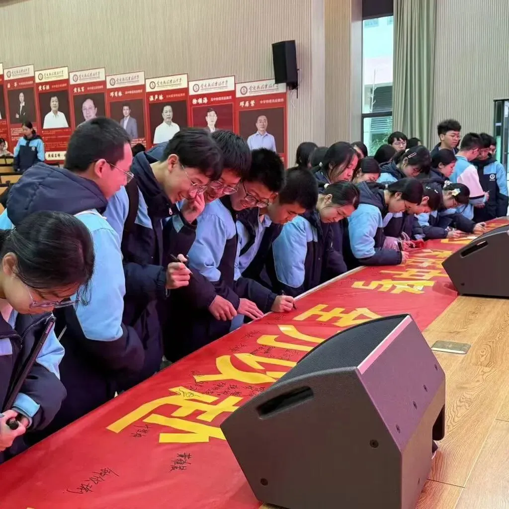 百日砺剑,逐梦中考 | 全南燕园实验中学举行2026届中考百日冲刺誓师大会 第14张