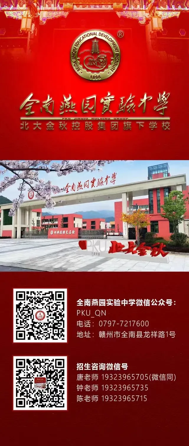 百日砺剑,逐梦中考 | 全南燕园实验中学举行2026届中考百日冲刺誓师大会 第18张