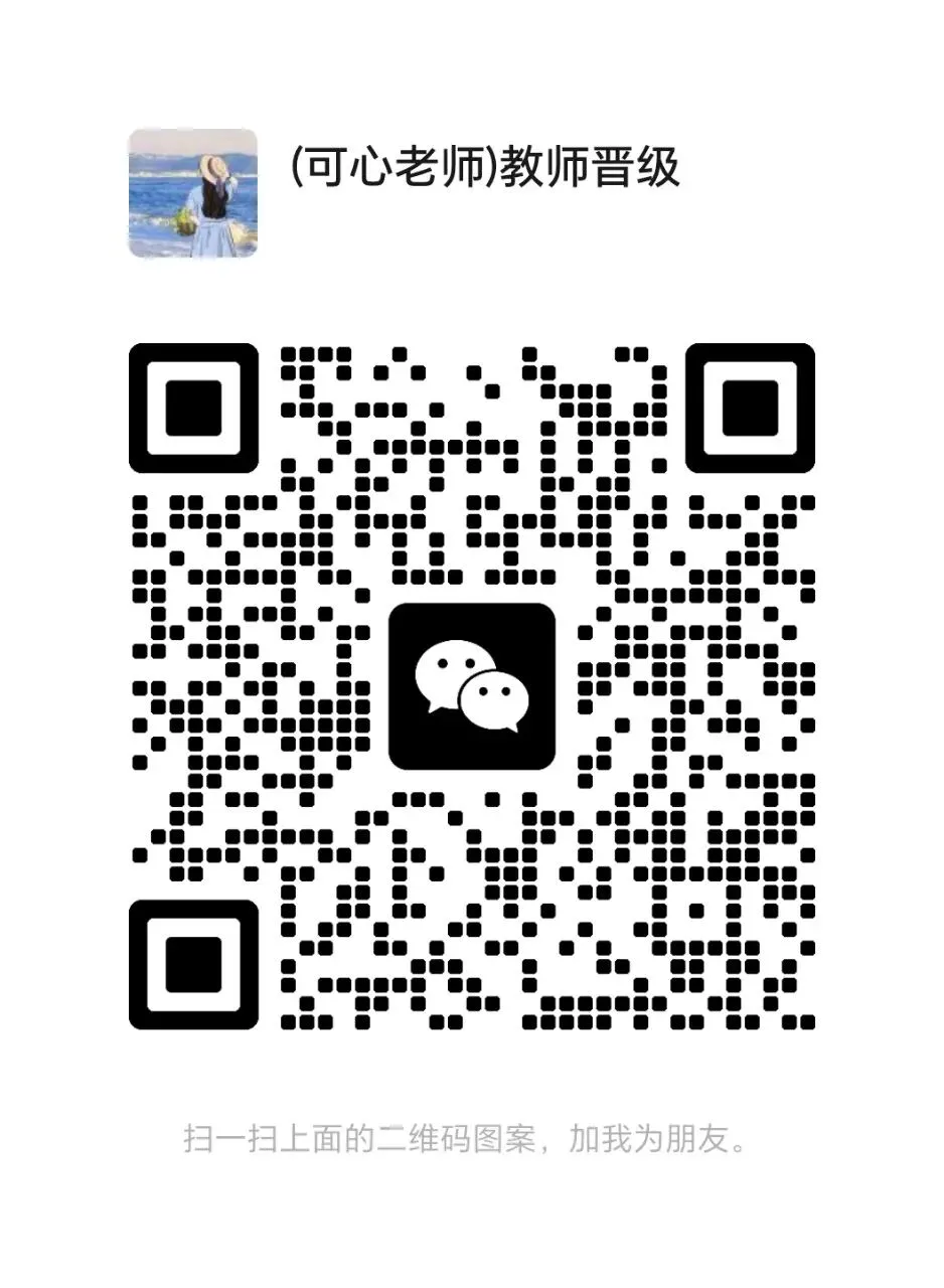 教师职称最新答辩真题,评委提出的问题 第1张