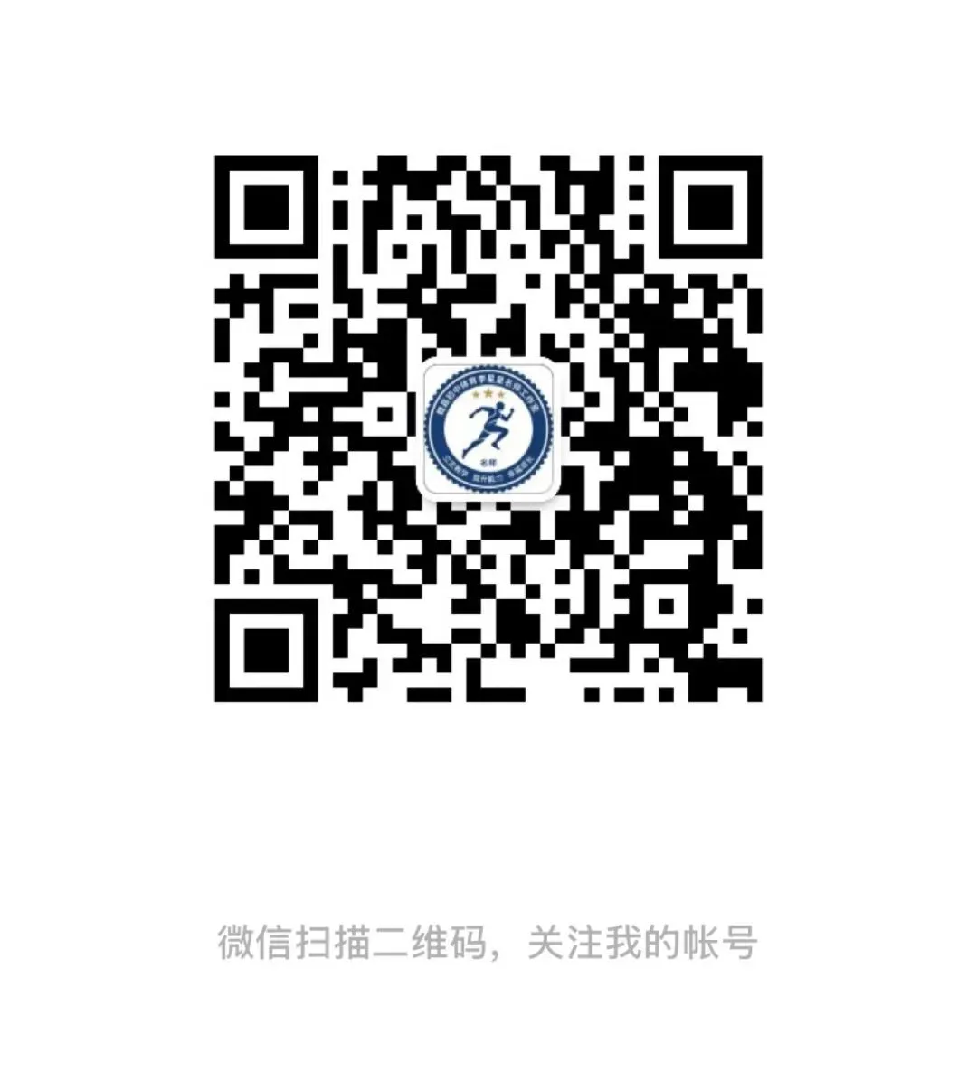 【中考体育第003期】初中学业水平体育与健康科目考试现场测试温馨提示 第5张