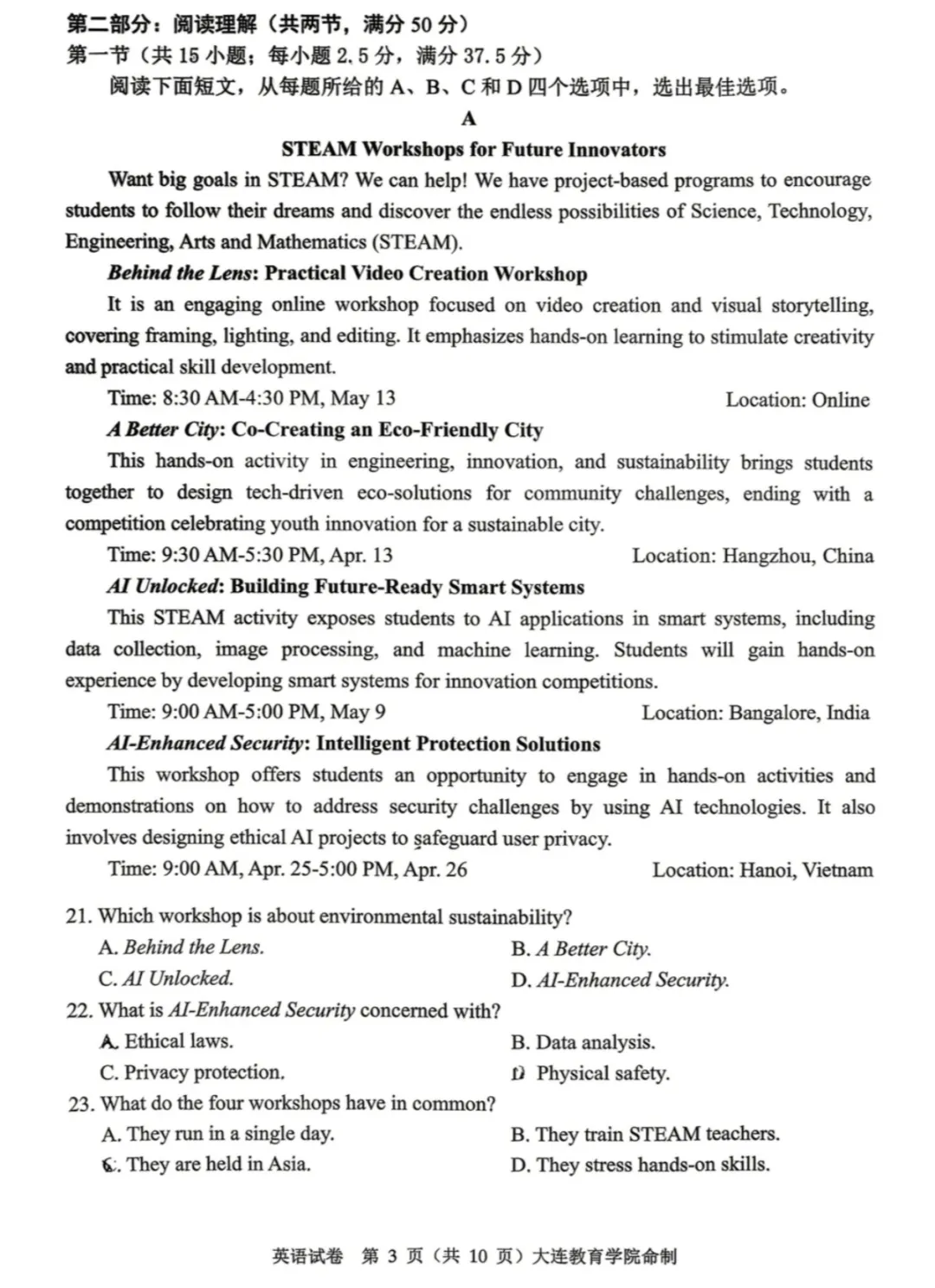 2026 大连综合模拟考试 大连市英语一模 第3张
