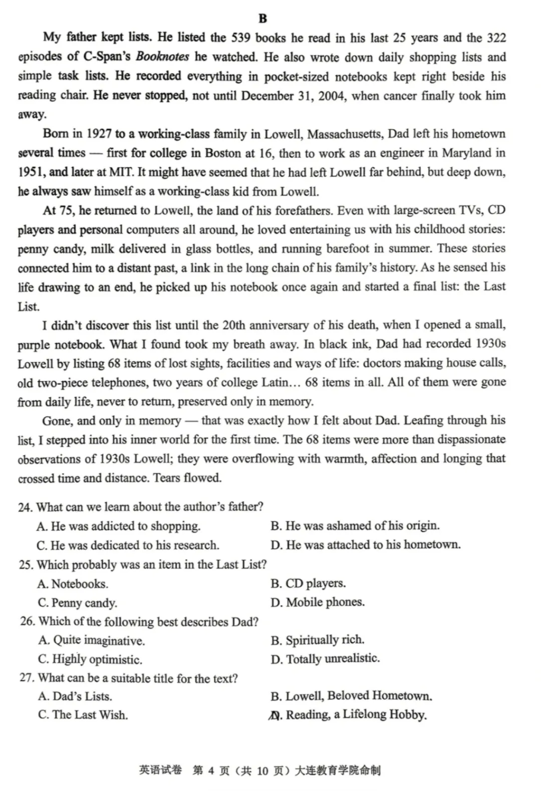2026 大连综合模拟考试 大连市英语一模 第4张