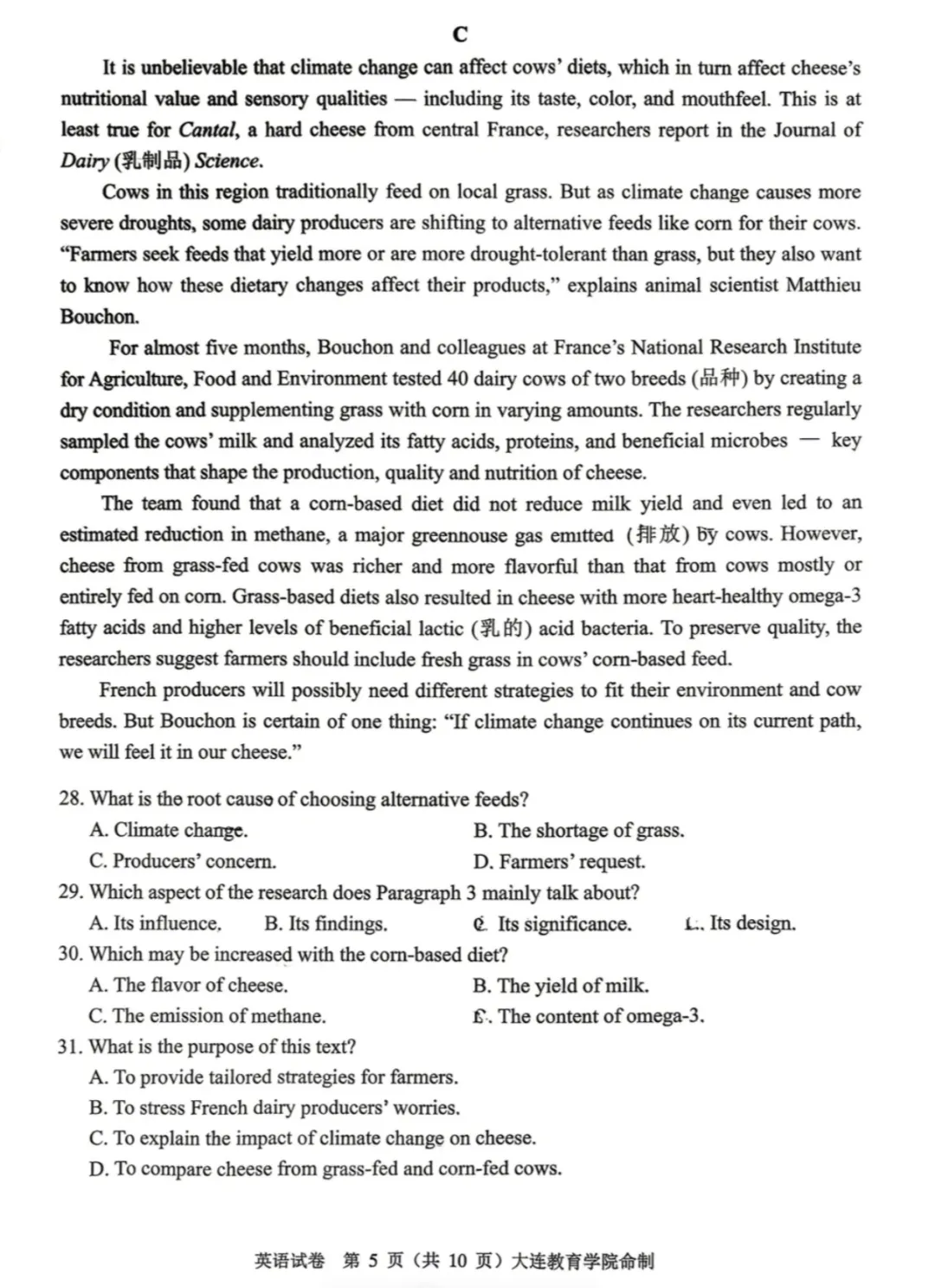 2026 大连综合模拟考试 大连市英语一模 第5张