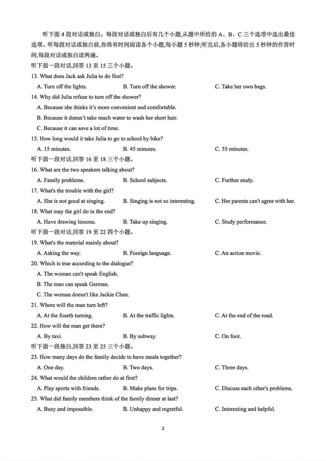 2026年光谷实验九年级下三月月考试卷(PDF版含答案) 第3张