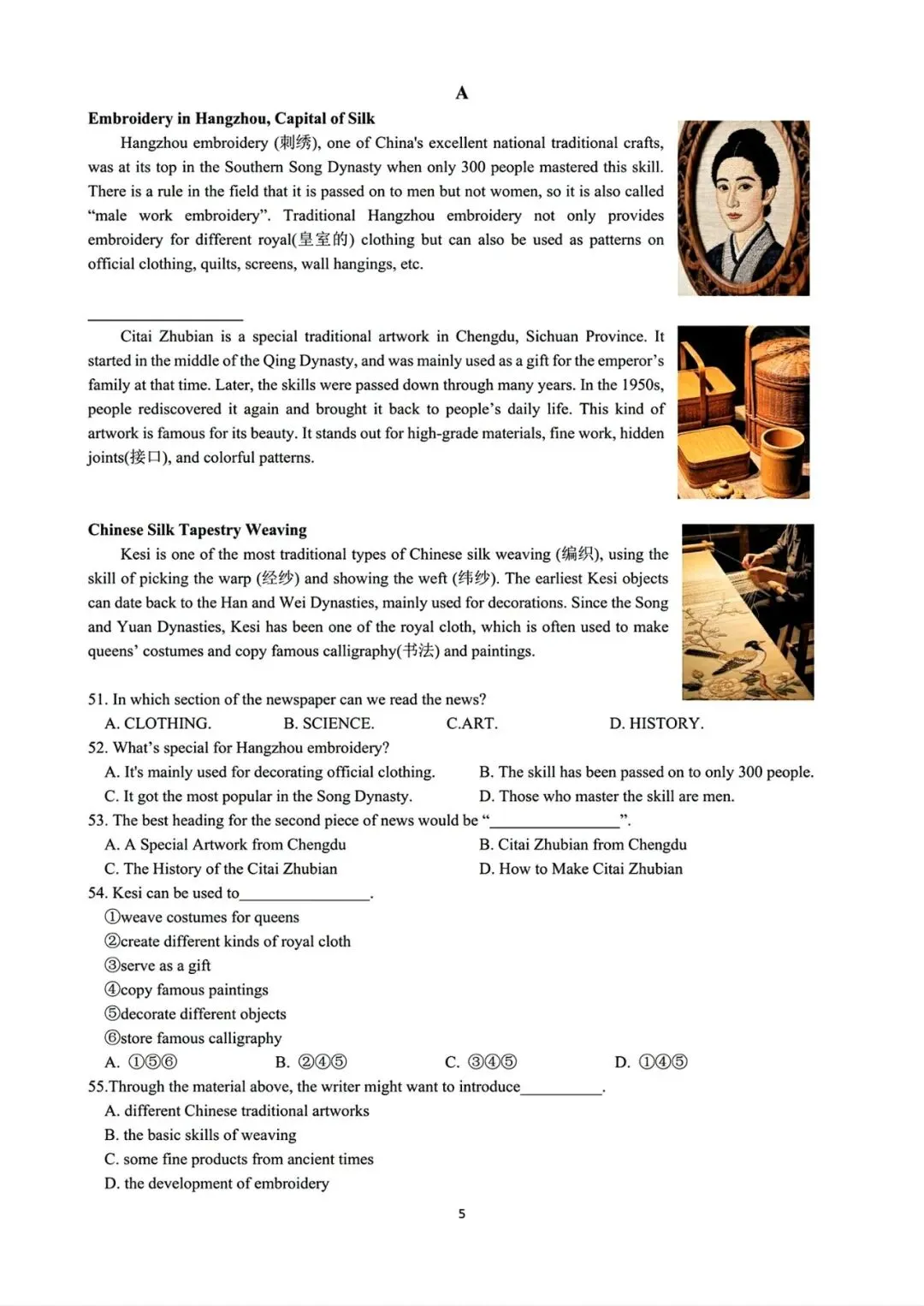 2026年光谷实验九年级下三月月考试卷(PDF版含答案) 第6张