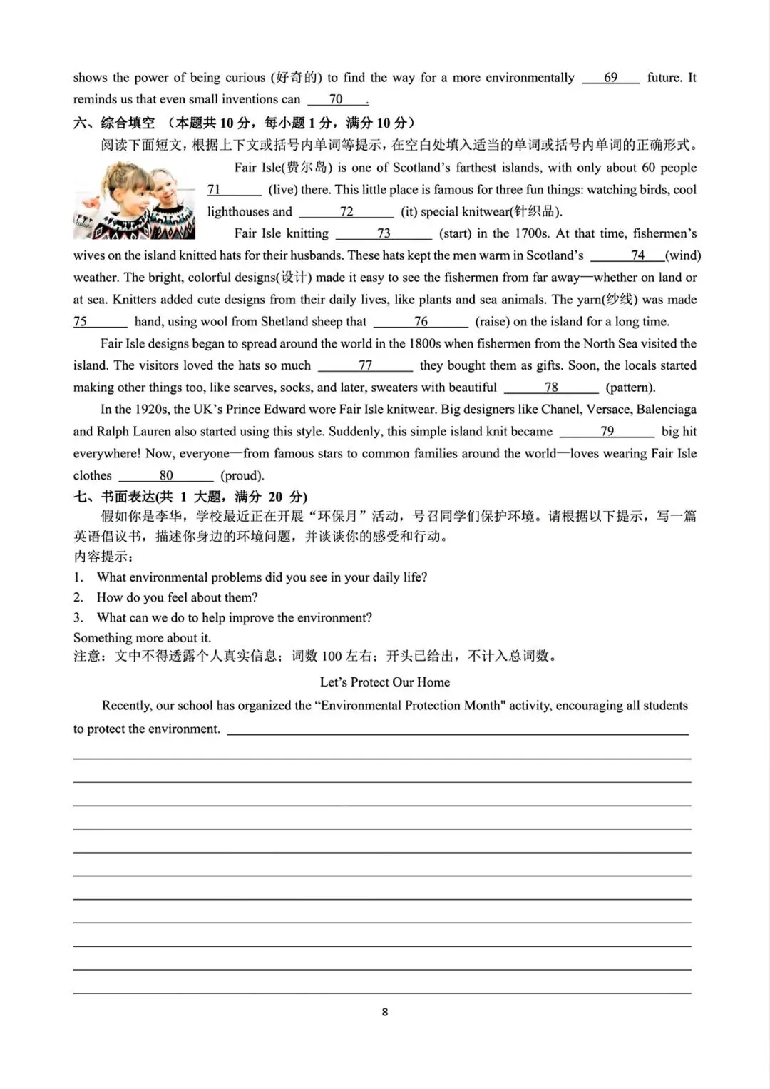 2026年光谷实验九年级下三月月考试卷(PDF版含答案) 第9张