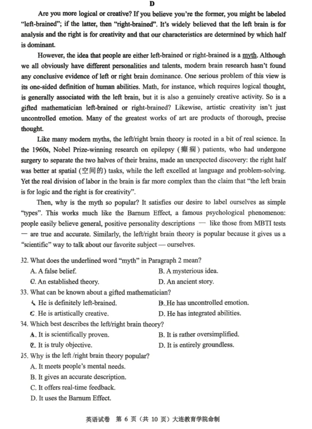 2026 大连综合模拟考试 大连市英语一模 第6张