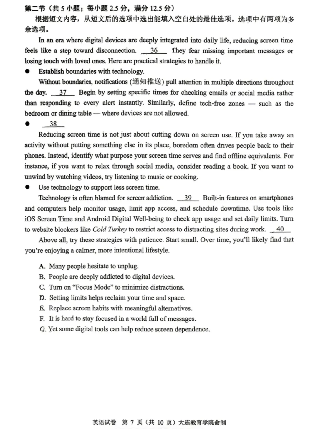 2026 大连综合模拟考试 大连市英语一模 第7张