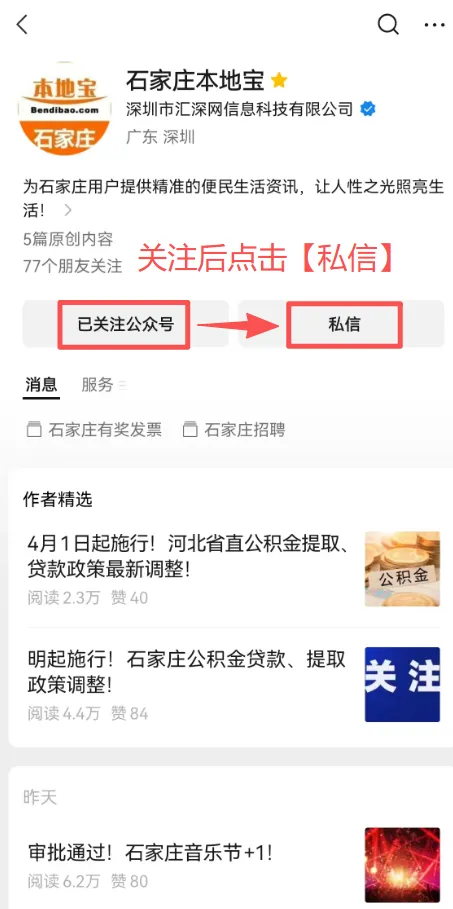 2026河北中考安排出炉!考试对象/时间/分值→ 第12张