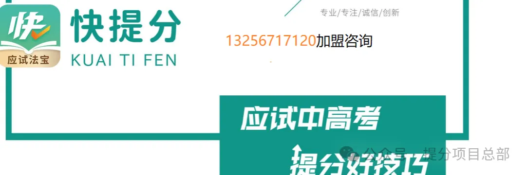 中考高考倒计时60天,怎么巧用技巧实现快提分? 第5张
