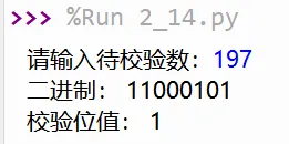 【真题回顾•第四期】2017年04月浙江省信息技术选考真题Python改编 第2张