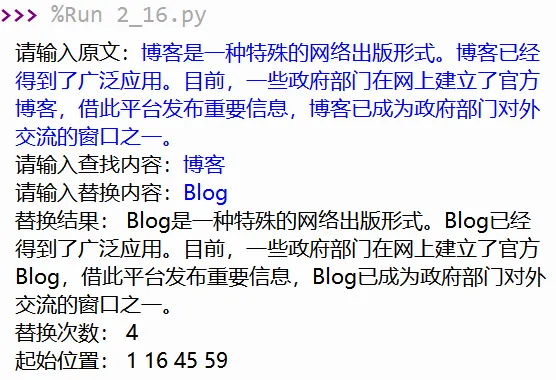 【真题回顾•第四期】2017年04月浙江省信息技术选考真题Python改编 第4张