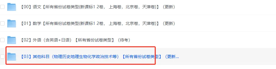 2025年高考《物理/历史》真题试卷及答案(广东,江苏,福建,湖北,湖南,河北,安徽,江西,河南,贵州,广西,云南,四川) 第2张