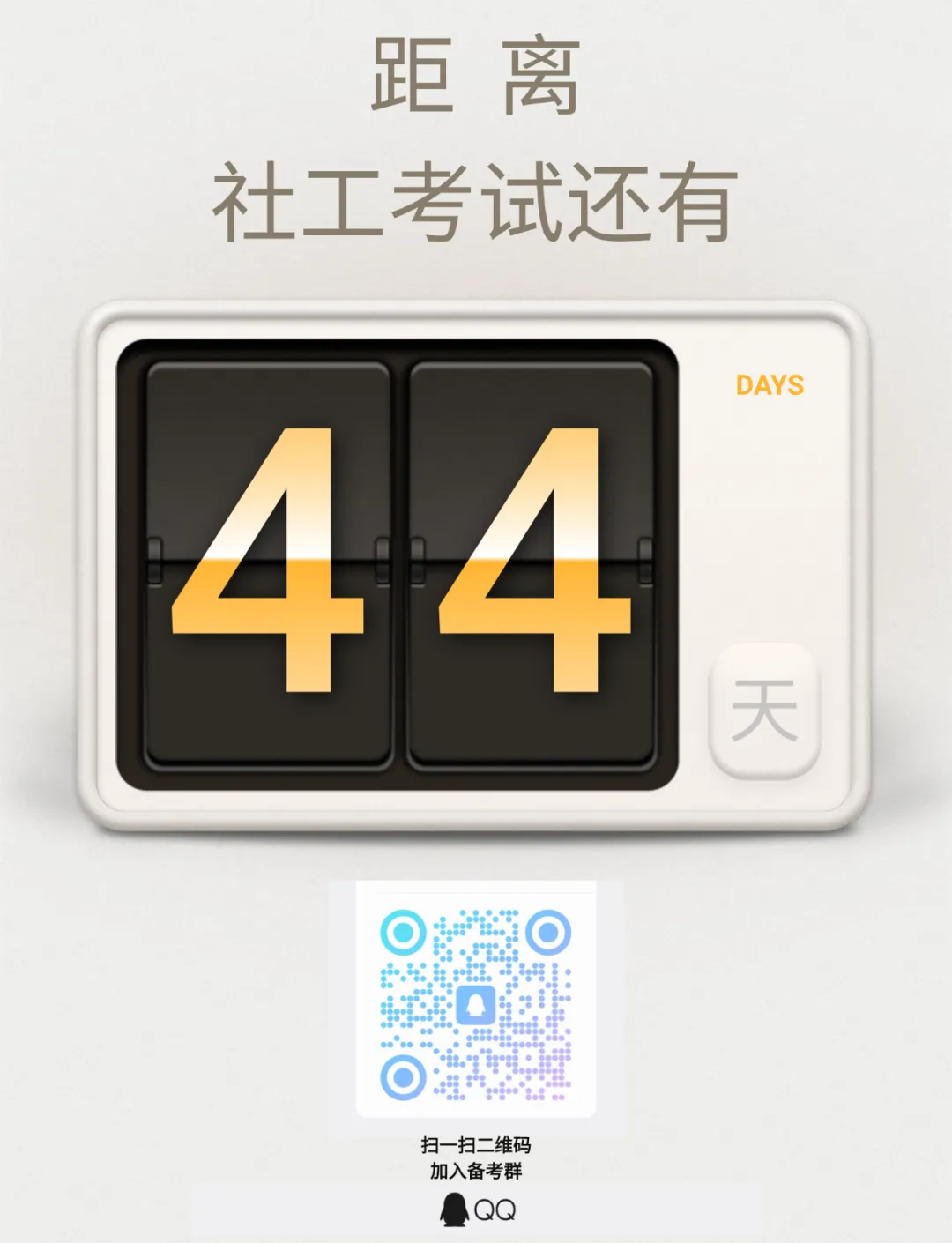 每日一练 · 真题大闯关(七) 第2张