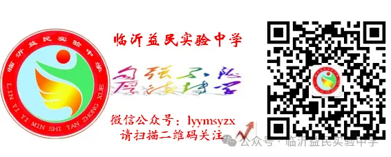 沂河新区2026年回户籍地、学籍地中考报名通知 第3张