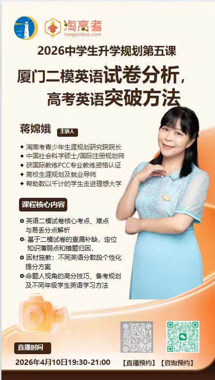 厦门二模英语试卷分析,高考英语突破方法! 第1张 厦门二模英语试卷分析,高考英语突破方法! 第1张