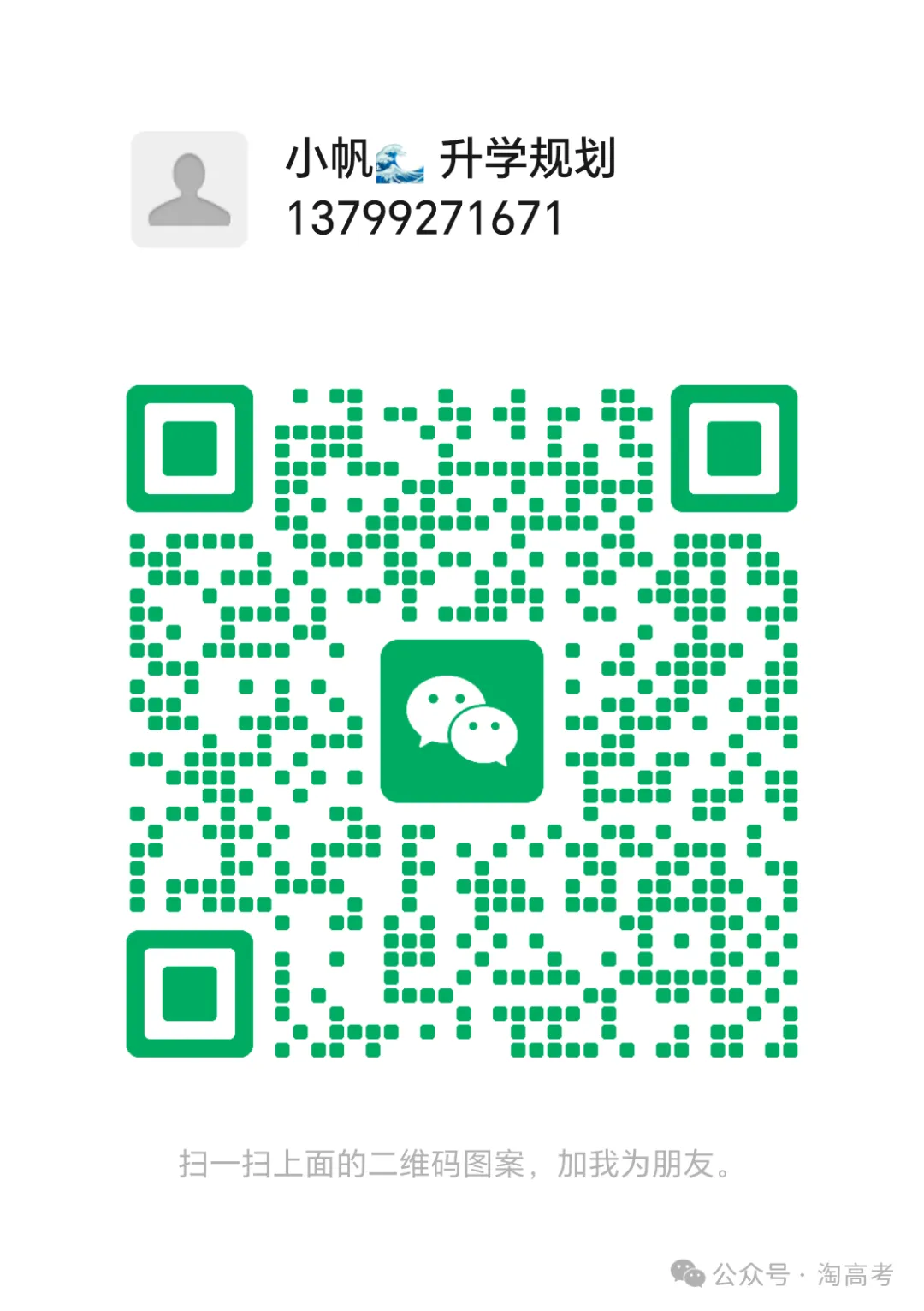 厦门二模英语试卷分析,高考英语突破方法! 第2张 厦门二模英语试卷分析,高考英语突破方法! 第2张