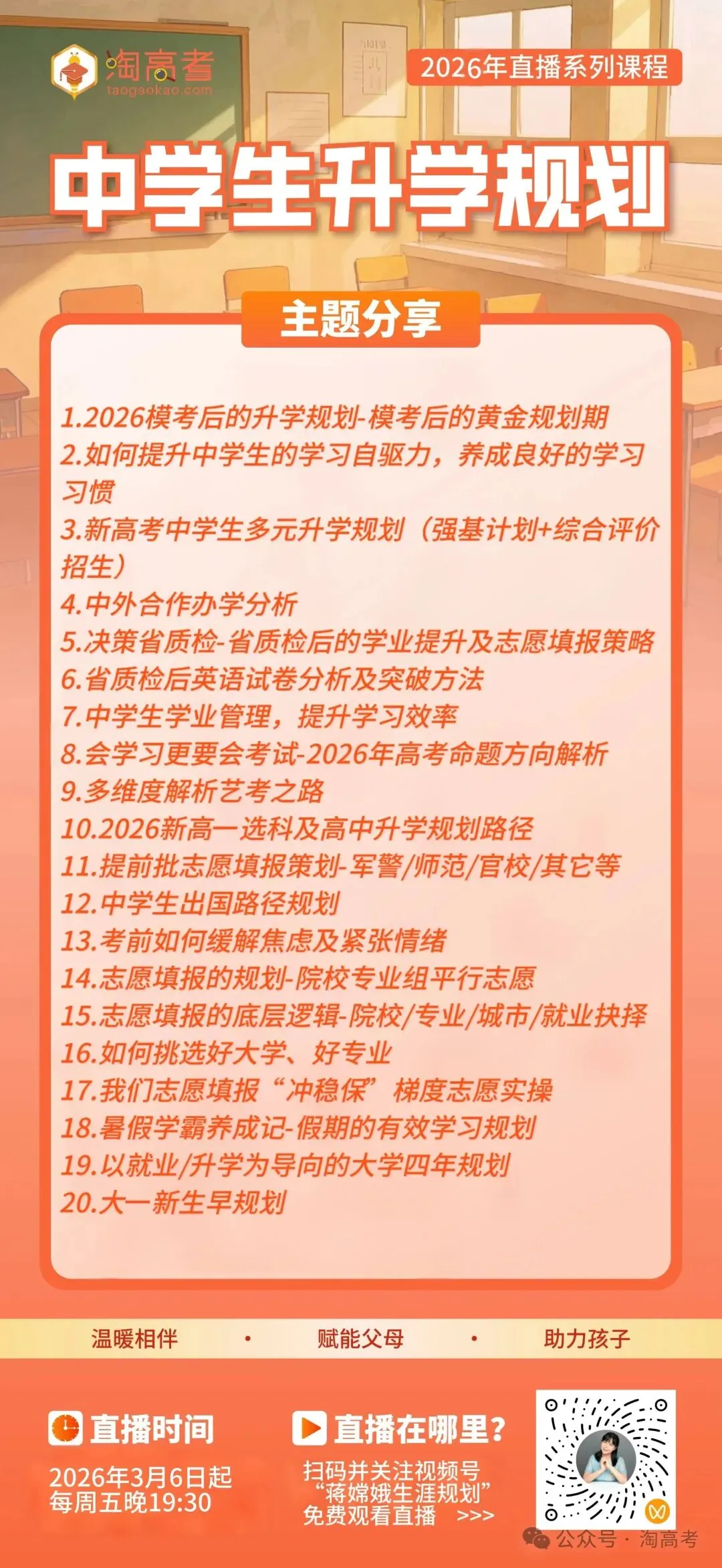 厦门二模英语试卷分析,高考英语突破方法! 第3张 厦门二模英语试卷分析,高考英语突破方法! 第3张