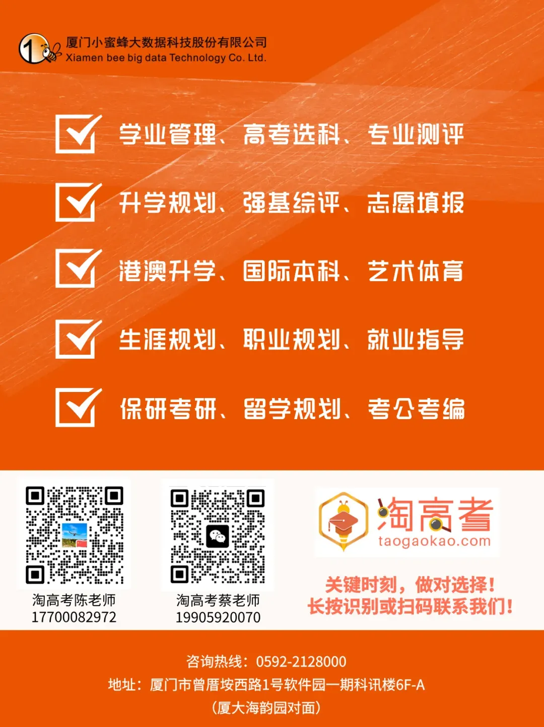 厦门二模英语试卷分析,高考英语突破方法! 第4张 厦门二模英语试卷分析,高考英语突破方法! 第4张