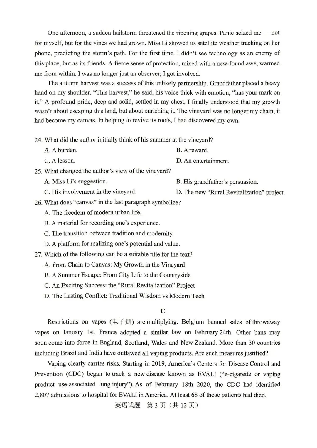 2026 长春二模英语试卷及答案 第3张