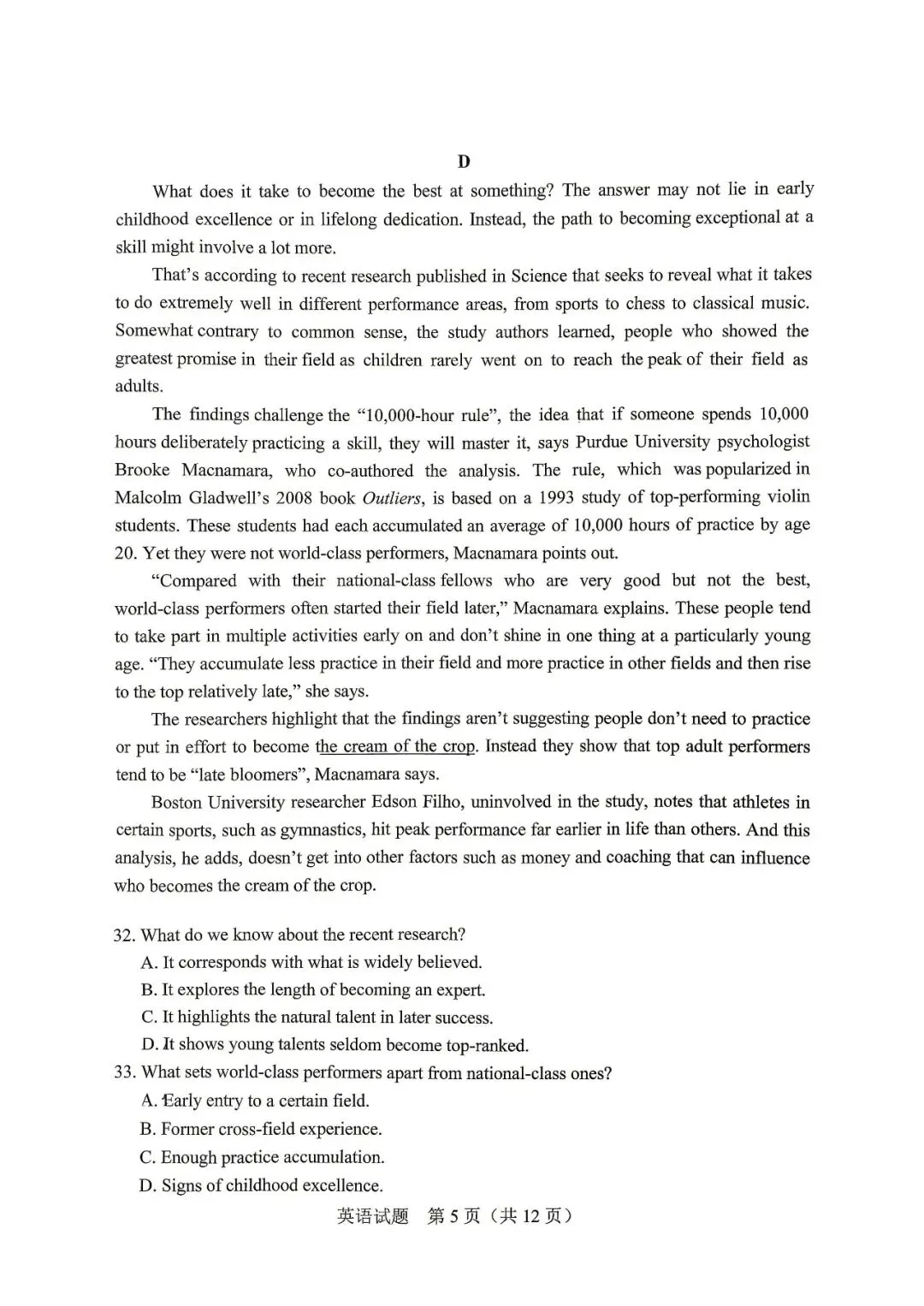 2026 长春二模英语试卷及答案 第5张