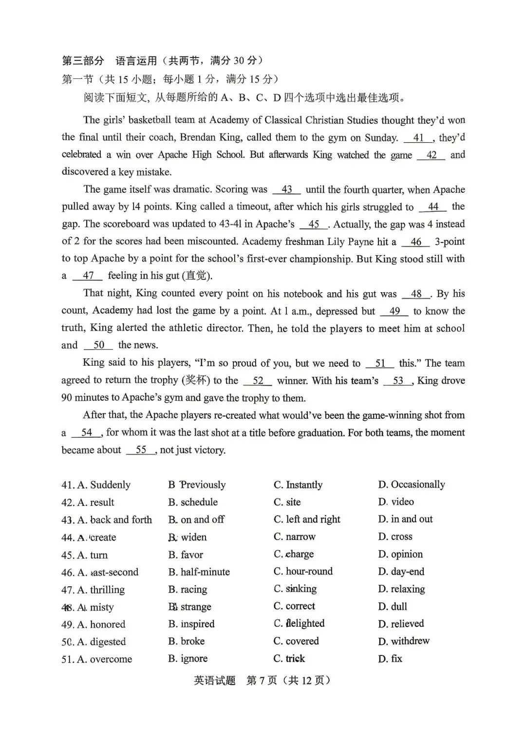 2026 长春二模英语试卷及答案 第7张