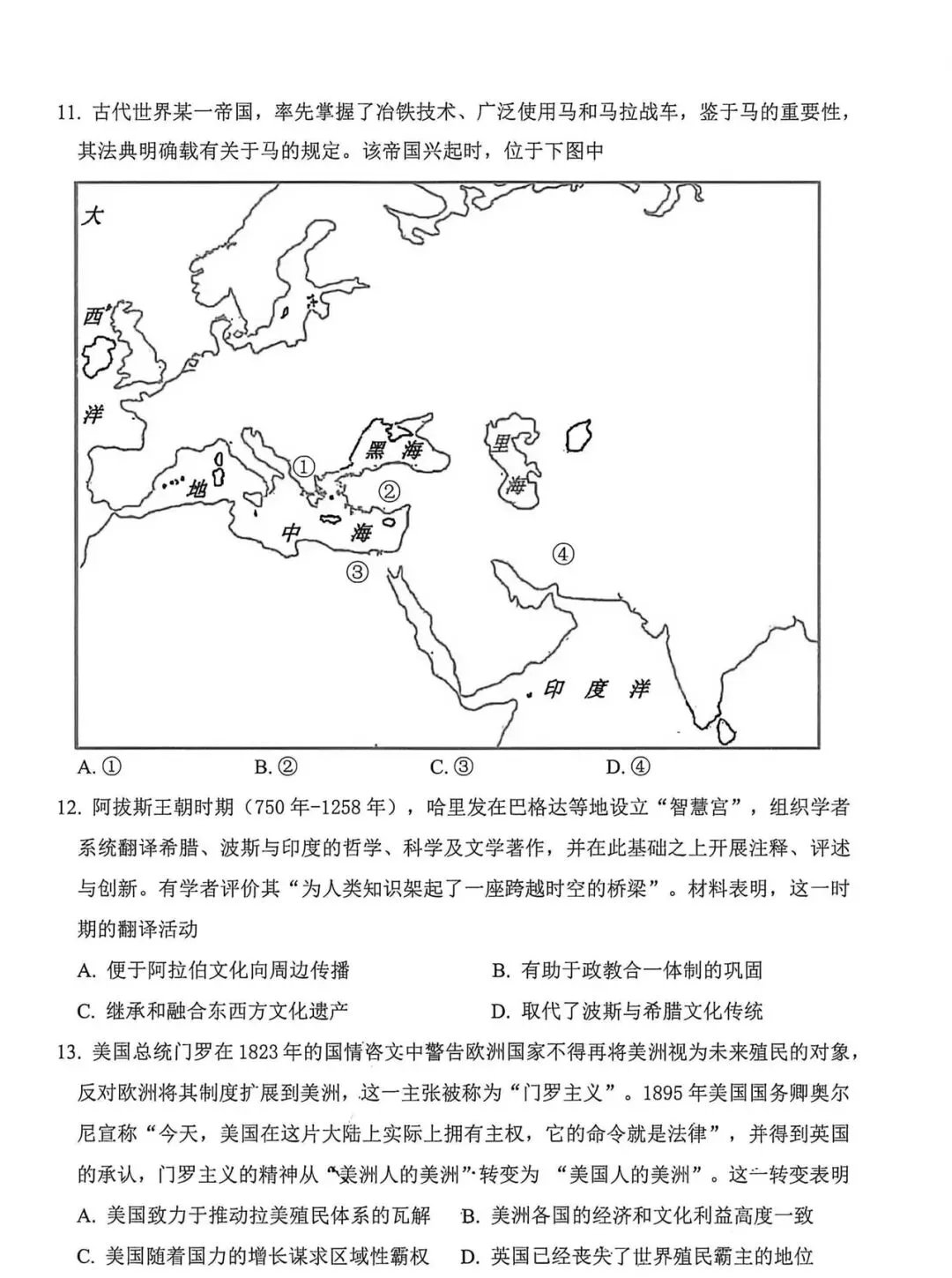 新鲜出炉!杭州二模历史试卷含官方答案 第4张