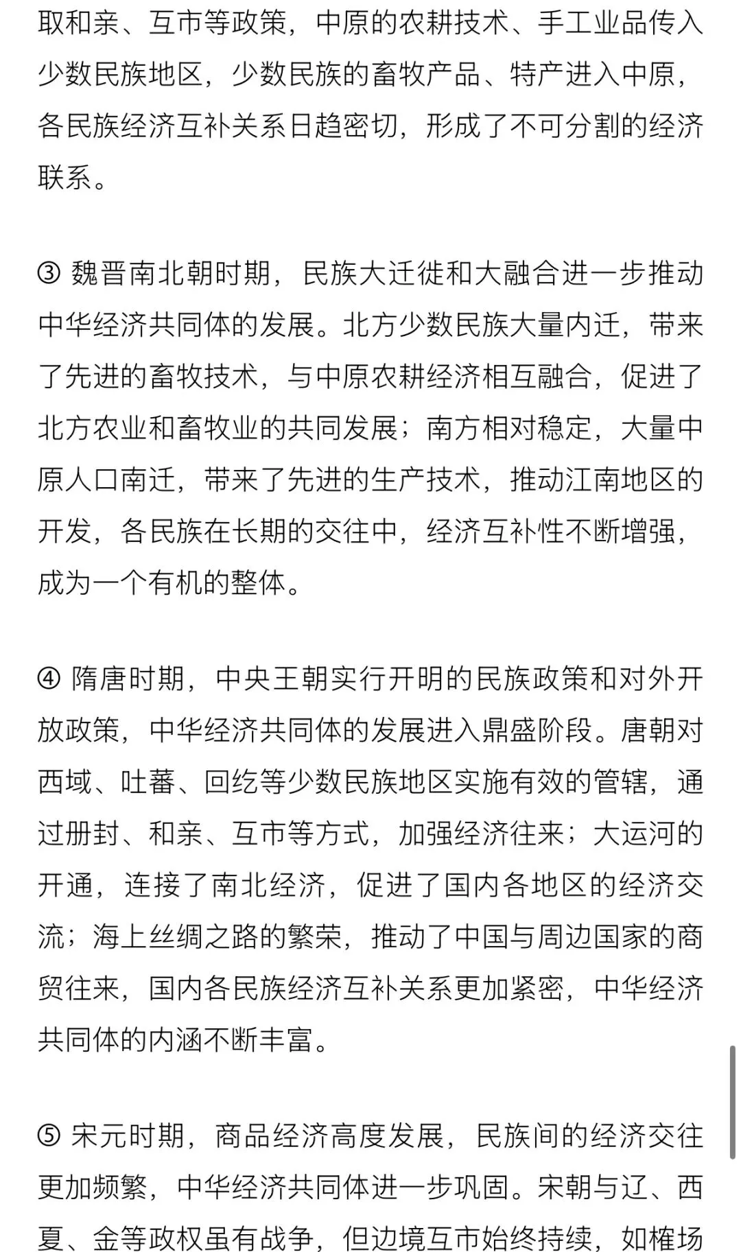 新鲜出炉!杭州二模历史试卷含官方答案 第14张