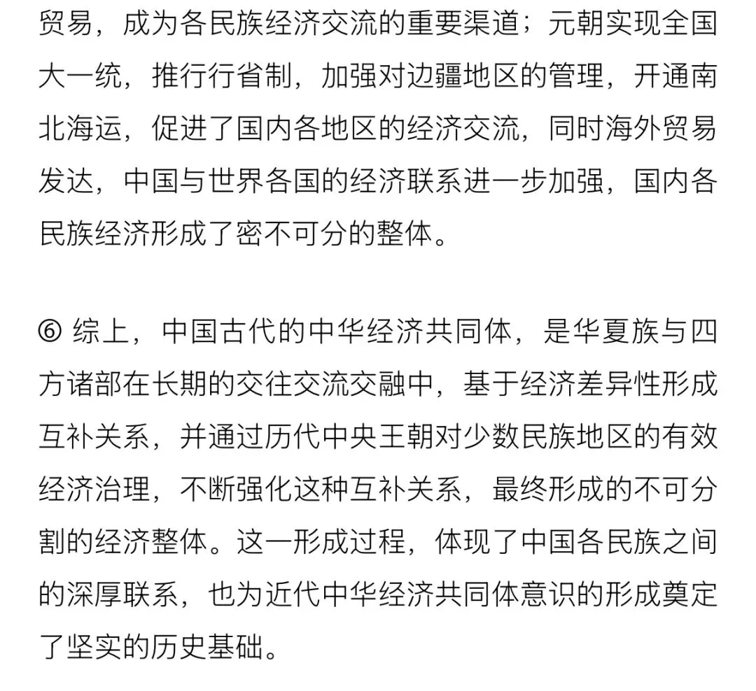 新鲜出炉!杭州二模历史试卷含官方答案 第15张