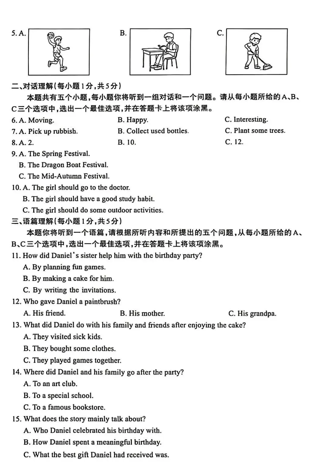 2026年中考模拟训练(三)英语试卷+答案,含金量很高,抓紧练练! 第2张