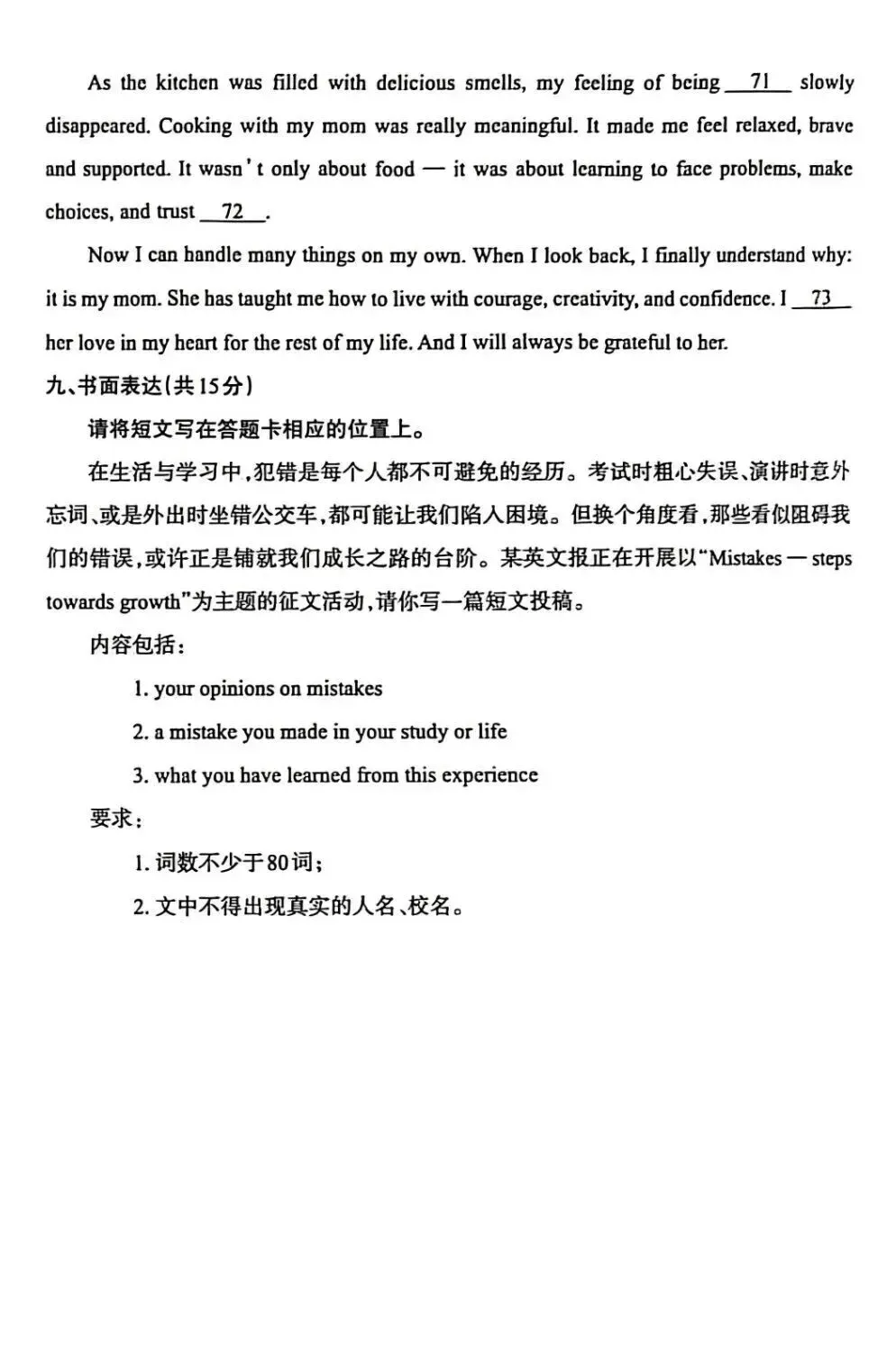 2026年中考模拟训练(三)英语试卷+答案,含金量很高,抓紧练练! 第12张