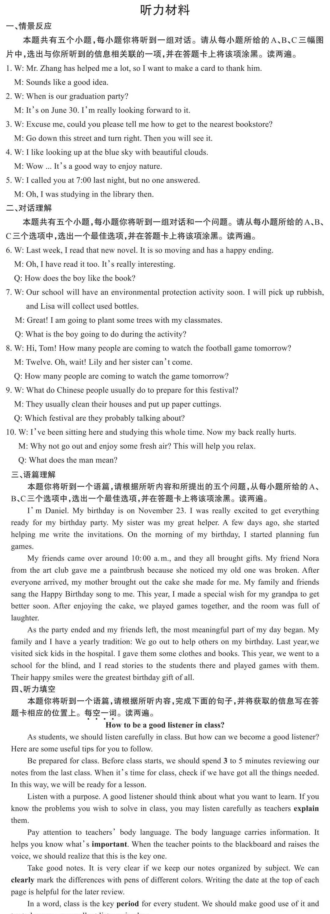 2026年中考模拟训练(三)英语试卷+答案,含金量很高,抓紧练练! 第13张