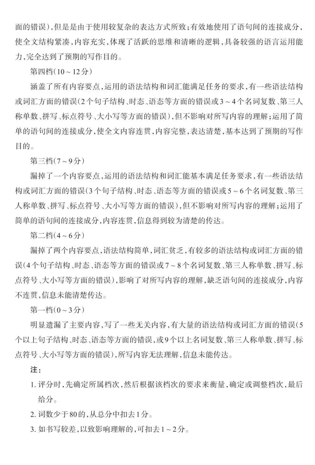 2026年中考模拟训练(三)英语试卷+答案,含金量很高,抓紧练练! 第16张