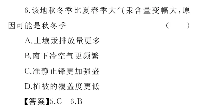 图解高考真题:2022广东卷5-6题南岭国家森林公园某山顶监测大气汞含量日变化 第2张