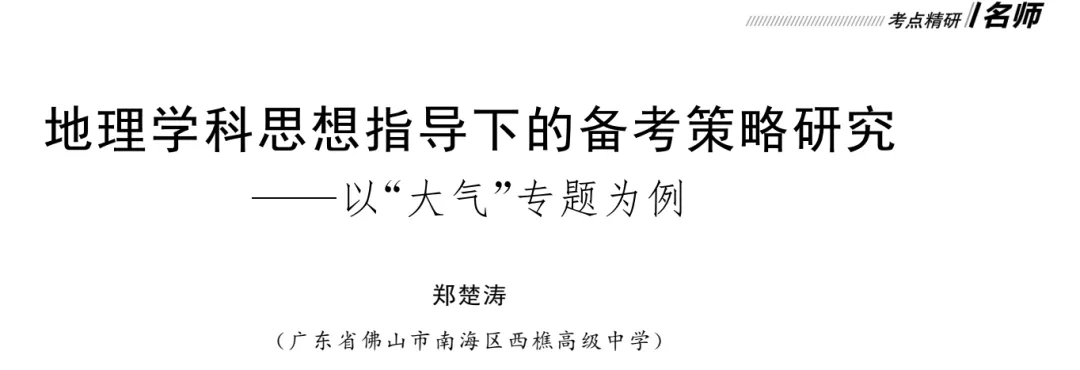 图解高考真题:2022广东卷5-6题南岭国家森林公园某山顶监测大气汞含量日变化 第5张