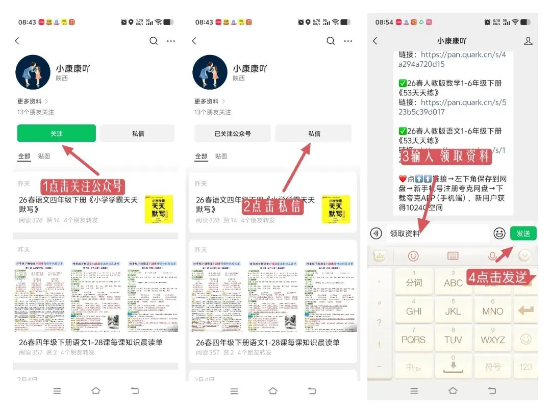 26春语文《亮点激活提优大试卷》四年级下册语文 第22张