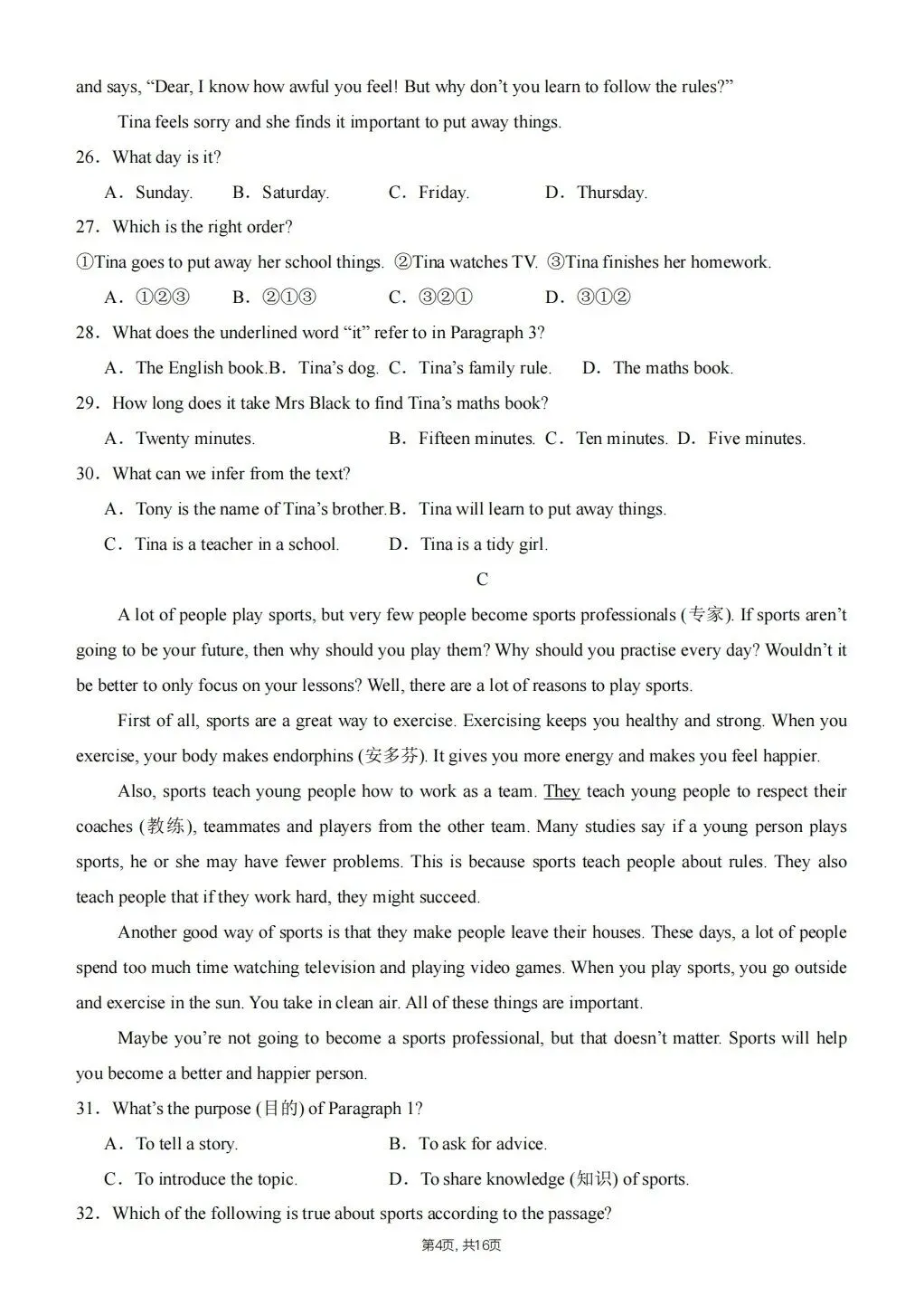 【期中试卷】2026年春七年级下册人教版英语《期中考试试卷》(共3套,含答案),完整电子版可打印 第15张