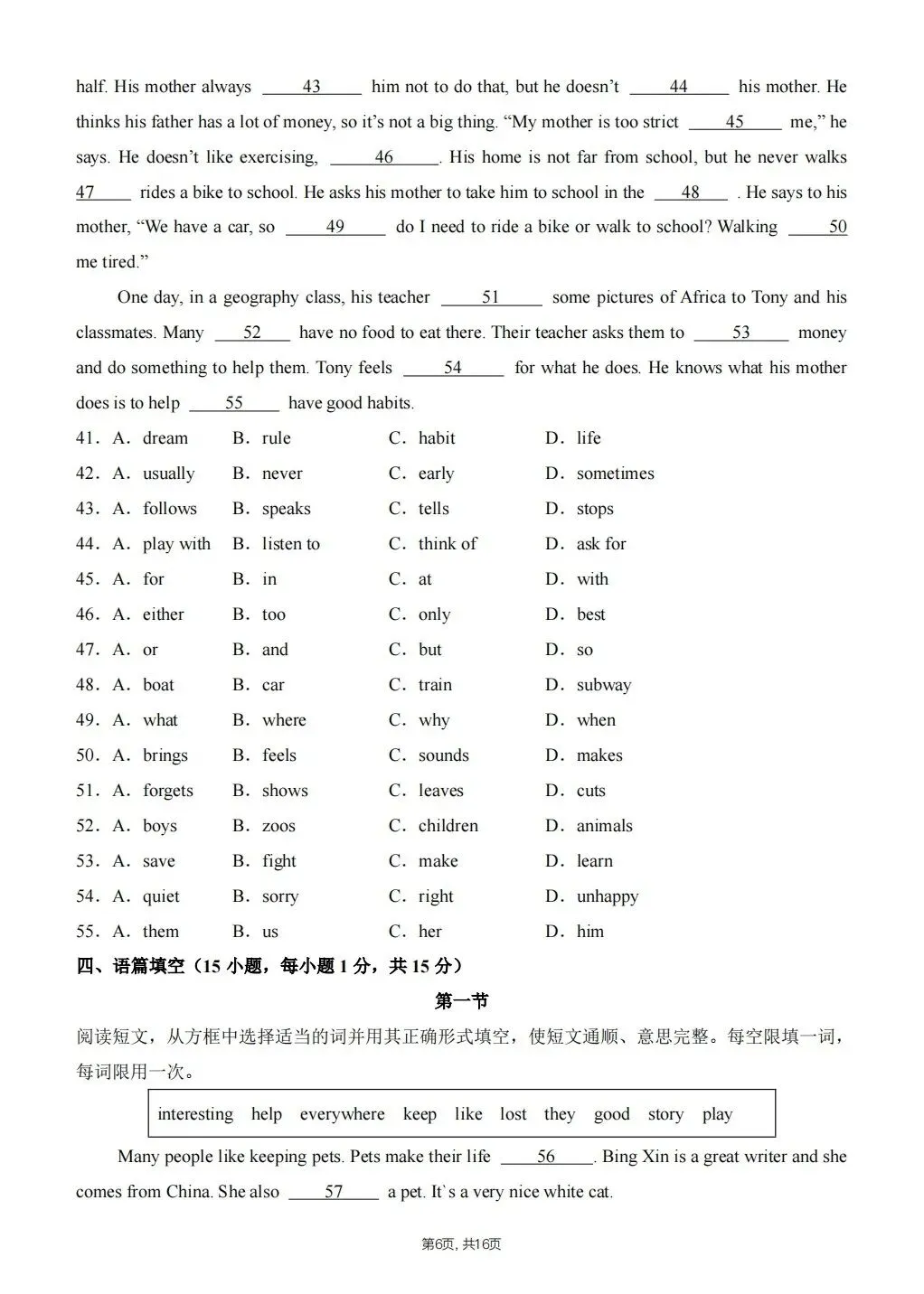 【期中试卷】2026年春七年级下册人教版英语《期中考试试卷》(共3套,含答案),完整电子版可打印 第17张