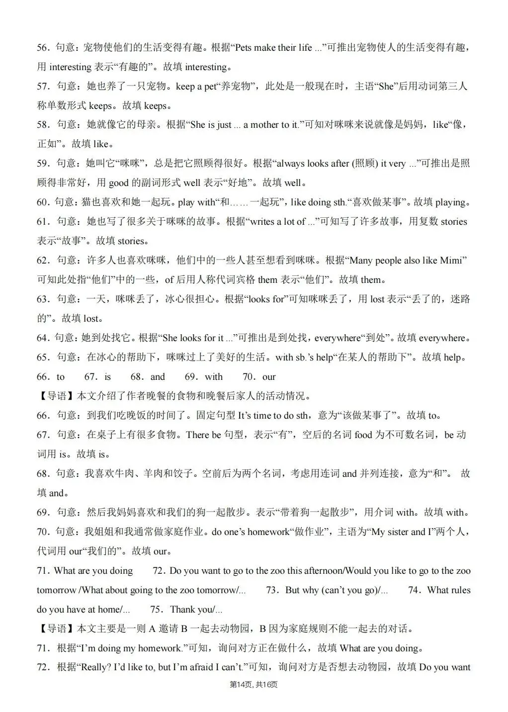【期中试卷】2026年春七年级下册人教版英语《期中考试试卷》(共3套,含答案),完整电子版可打印 第25张