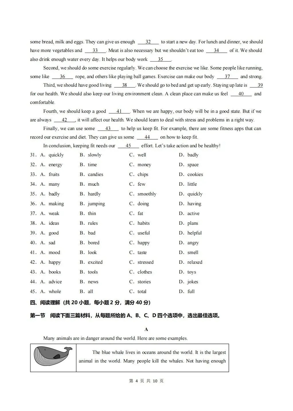 【期中试卷】2026年春七年级下册人教版英语《期中考试试卷》(共3套,含答案),完整电子版可打印 第30张