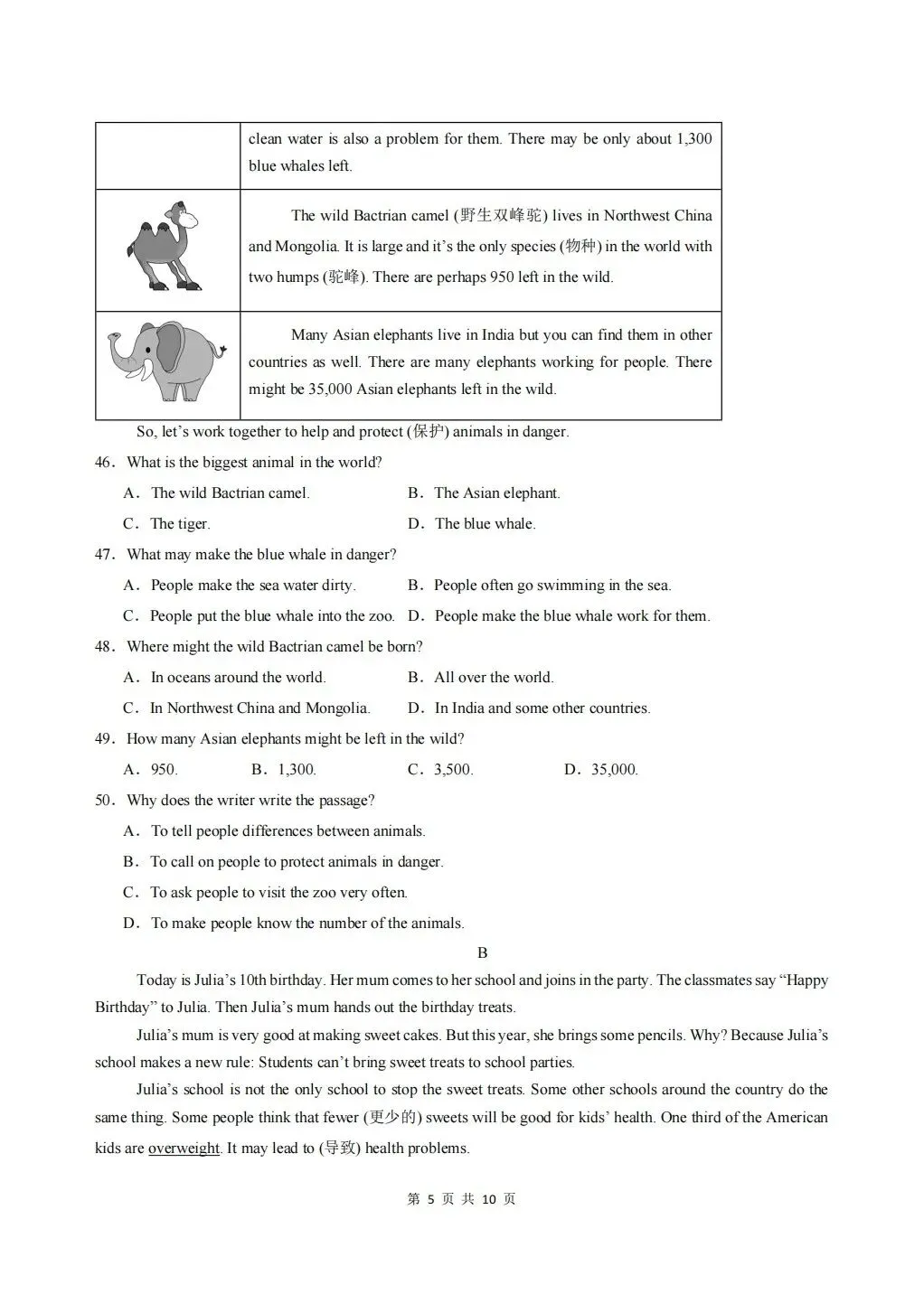 【期中试卷】2026年春七年级下册人教版英语《期中考试试卷》(共3套,含答案),完整电子版可打印 第31张