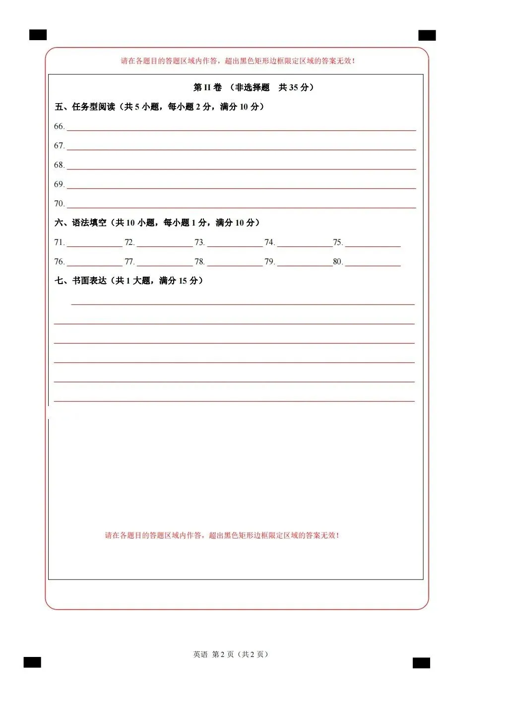 【期中试卷】2026年春七年级下册人教版英语《期中考试试卷》(共3套,含答案),完整电子版可打印 第37张